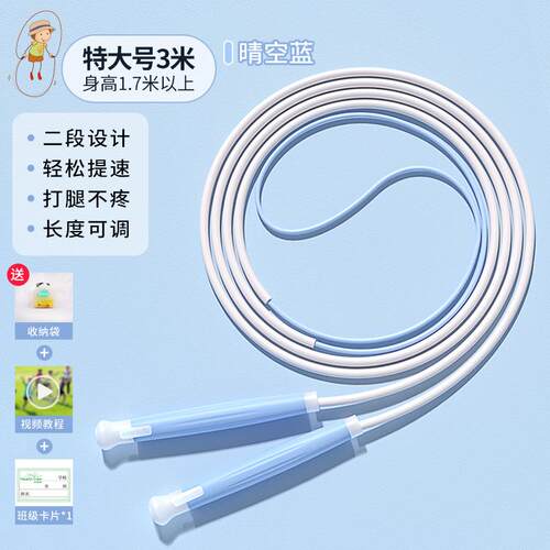 体育运动欧梵达小学生儿童跳绳