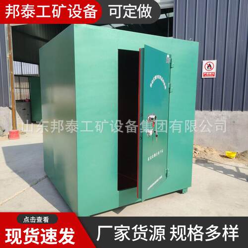 火工品活动库房 二吨炸药库爆炸危险品存放柜 爆破器材运输箱
