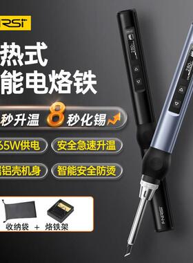 fnirsi智能电烙铁可携式迷你焊台PD65W内热式数显恒温维修焊接