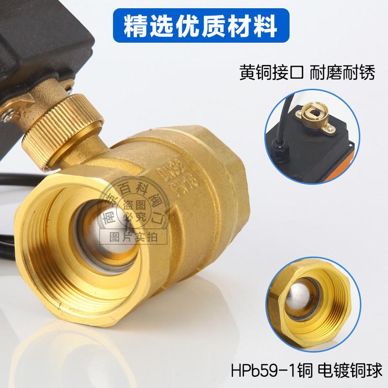 I断P68级动二通球阀防电水防潮水下电动阀两 线电覆 覆位车用空调