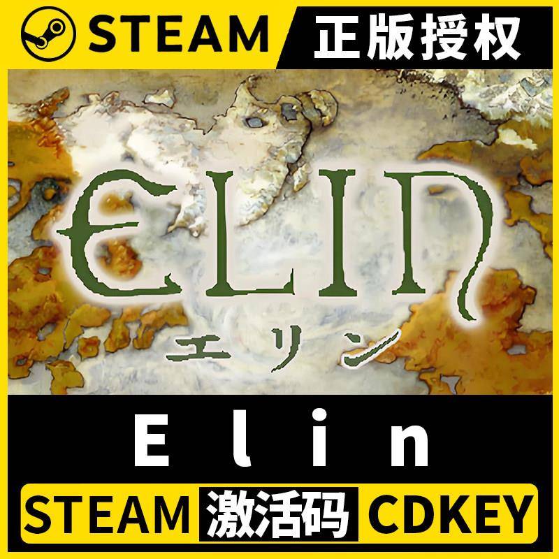 【Elin】Steam正版游戏授权国区CDK不限区激活码PC端中文