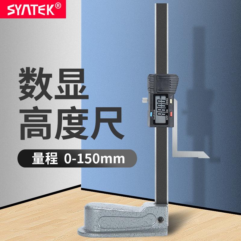 数显高度尺0-150mm木工台锯高度游标卡尺不锈钢高度划线尺0.01mm