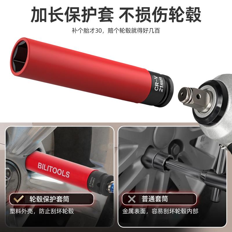 加长轮毂套筒汽车轮胎套筒头套装风炮大飞螺丝拆卸工具组套
