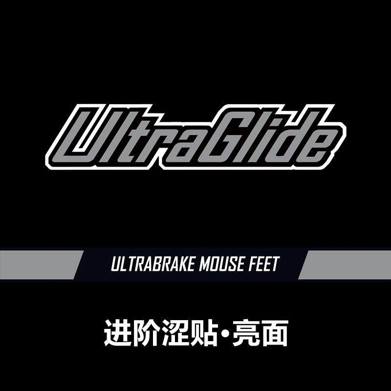 Ultraglide鼠标脚贴黑色UB涩刹车贴亮面鼠标脚贴GPW二代毒蝰