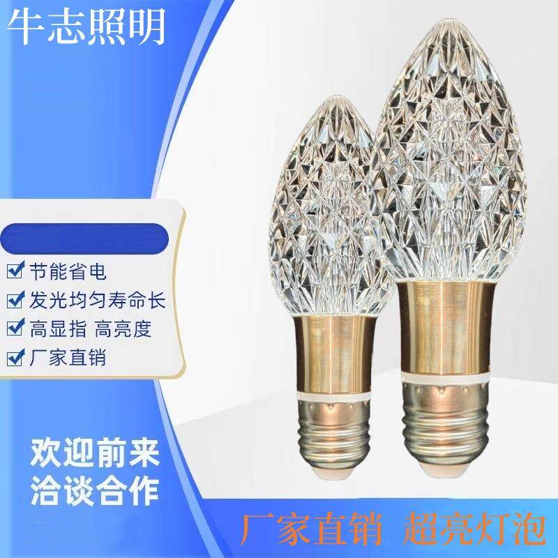 灯泡led节能超亮新款家用护眼螺口球泡灯轻奢亚克力LED照明灯