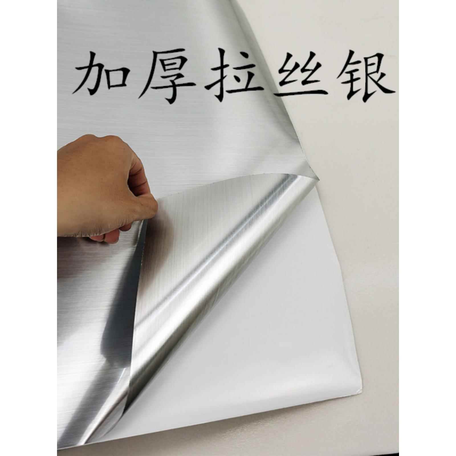双面加厚刷银刻字贴纸不干胶刻字贴纸不锈钢刷银即时贴纸银贴纸