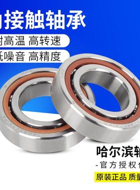 HRBC哈尔滨轴承高速角接触轴7HMZ1902ATAP4DB配精密对轴承机承床