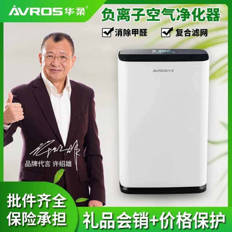 遥控负离子空气净化器家用室内除便携/可穿戴净化设备