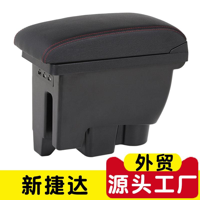 适用于大众新捷达桑塔纳扶手箱中央原改装专用手扶箱老款2017款18