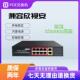 兼容欣视安poe交换机监控摄像配件兼容通用SF0820FB15L 1006F