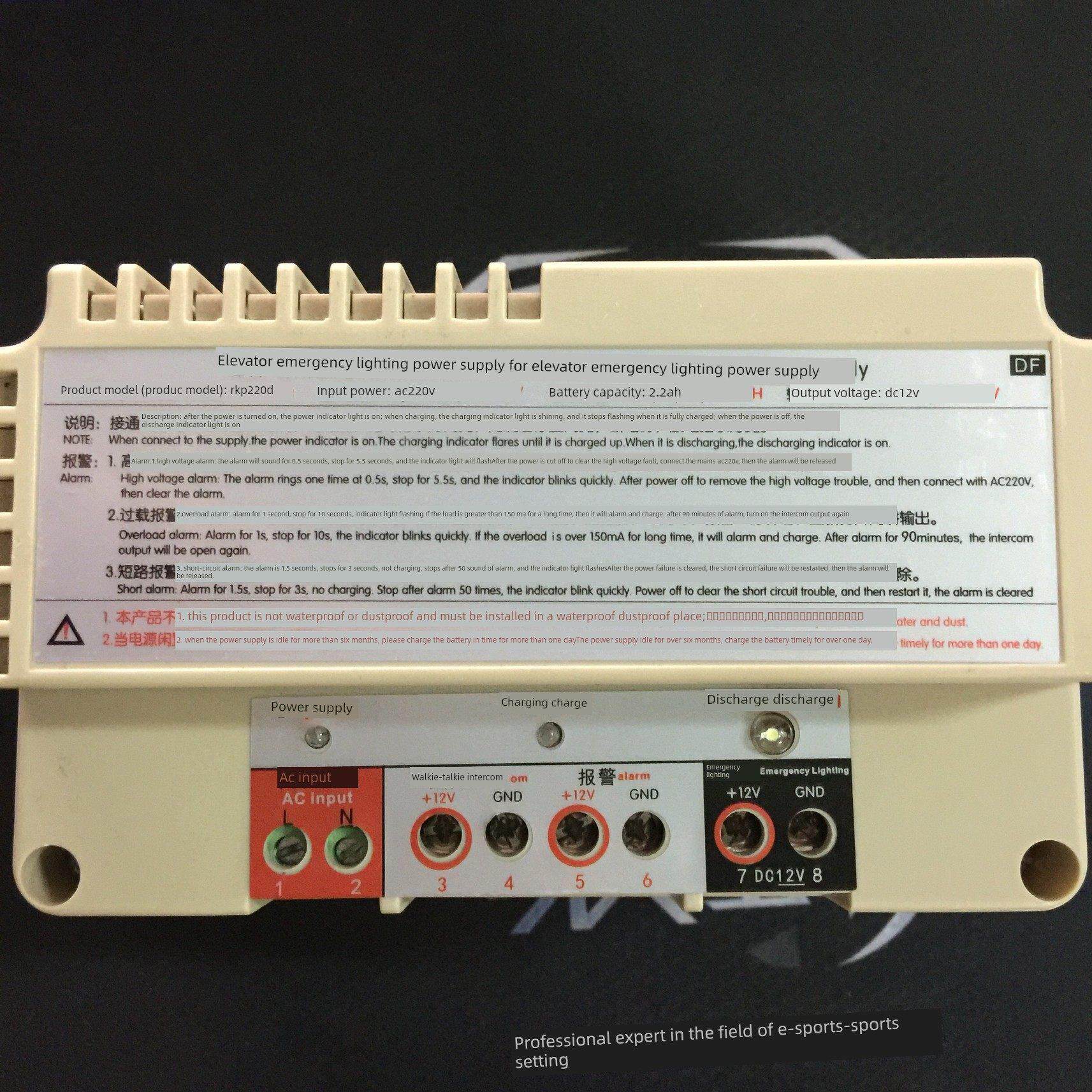 电梯配件电梯专用应急照明电源Rkp220D Ac220V 2.2Ah Dc12V