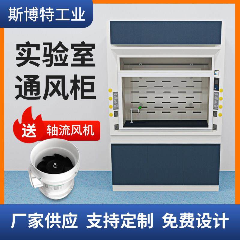 实验室全钢通风柜化验室PP通风柜钢制通风橱实验室排风柜耐酸耐碱,商业/办公家具,通风柜/PP柜,淘宝优惠券,粉丝福利购,淘宝优惠卷