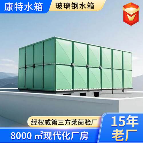 玻璃钢水箱消防人防玻璃钢水箱SCM高位组装拼接组合式玻璃钢水箱