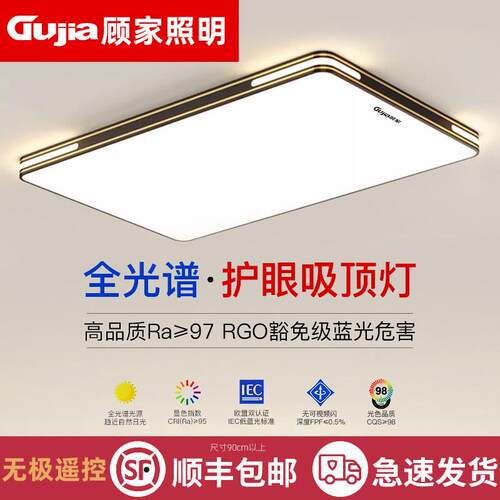 升级全光谱客厅灯LED吸顶灯简约现代大气大厅灯创意卧室走道灯具
