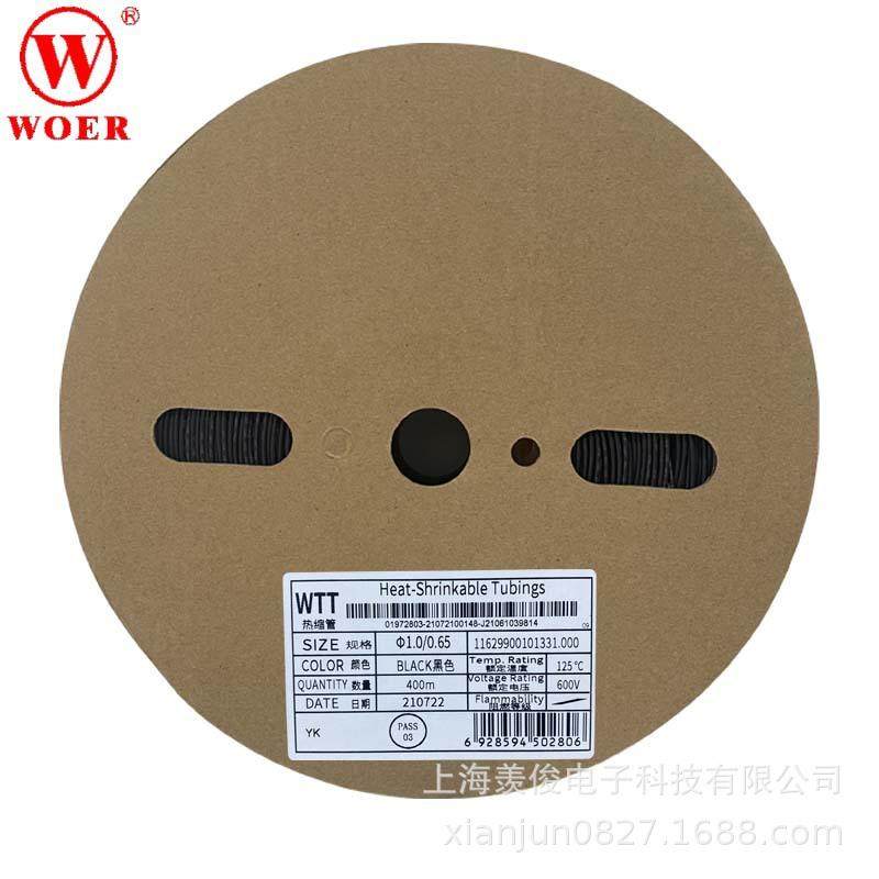 沃尔WTT 黑色热缩管绝缘阻燃套管 1/1.5/2/2.5/3/3.5/4MM 可裁剪