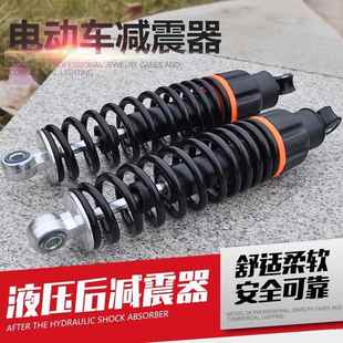 加粗油压减震电瓶车后避震器 电动车减震 摩托车改装 液压后减震器