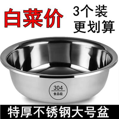 304特厚食品级不锈钢盆子食堂家用厨房洗菜盆洗脸盆水煮鱼盆碗公