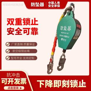 防坠器高空防坠落自锁器速差塔吊高空作业10米20m50m重型货梯