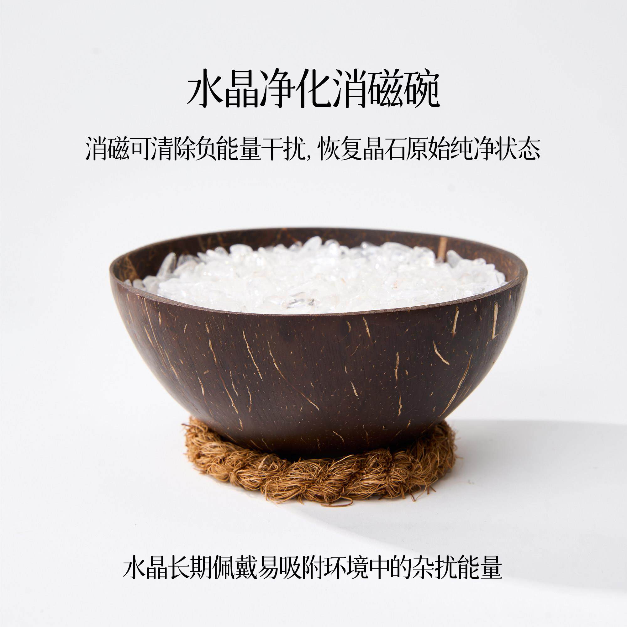 曦光里【天然水晶消磁石碗】手串链净化玄关摆件天然白水晶碎石