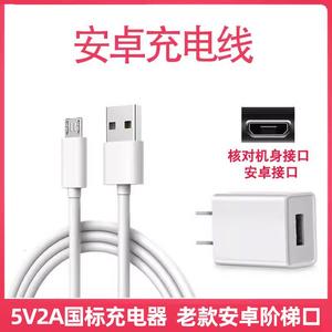 适用 九阳L3-C86 随身果汁机充电器便携榨汁机果汁杯USB电源线5V2A国标3C认证充电头充电插头micro阶梯口