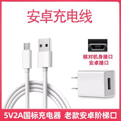 适用于松下LED护眼台灯USB充电器充电线电源线加长数据线5V2A国标3C认证充电头充电插头micro老款阶梯