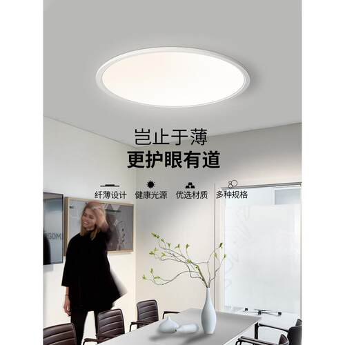 极简超薄led吸顶灯简约现代北欧客厅卧室房间灯智能走廊阳台灯具