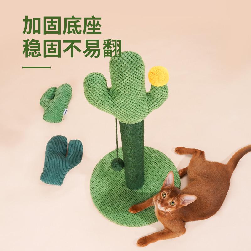 zeze仙人掌猫抓柱猫爬架磨爪猫爬树四季通用小型不占地立式猫抓板