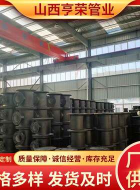 厂家加工球墨铸铁管配件双盘直管承插丝扣三通盲法兰全承四通