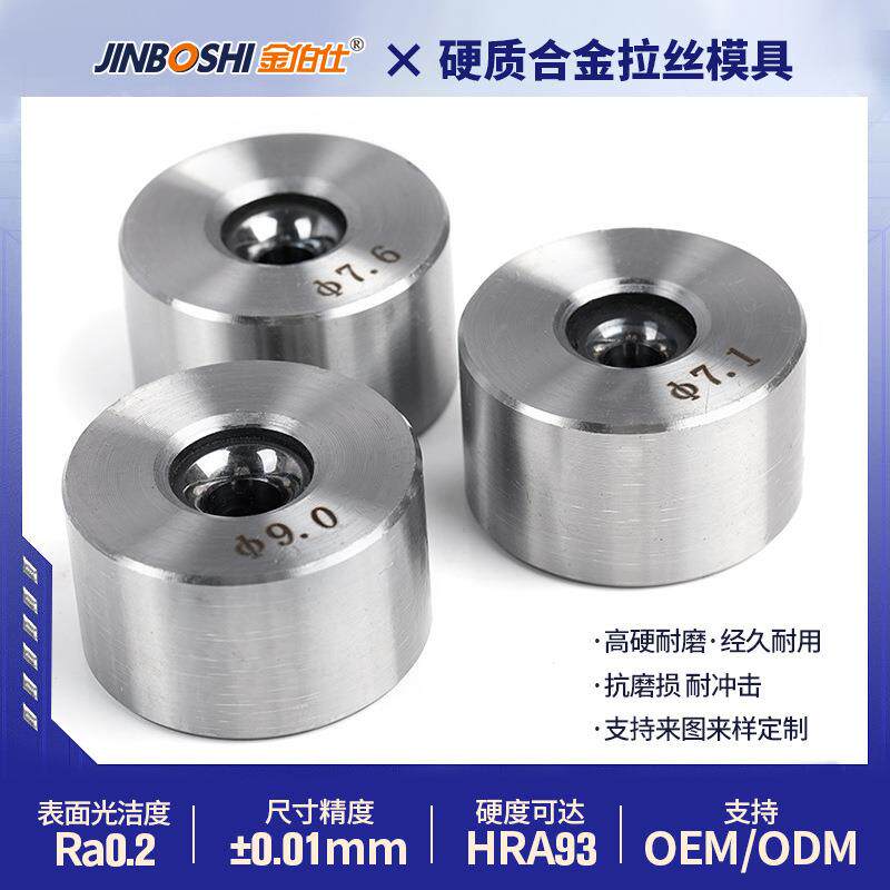 镶套钨钢拉丝模具钢厂拉拔钢材专用硬质合金模具精度0.02mm