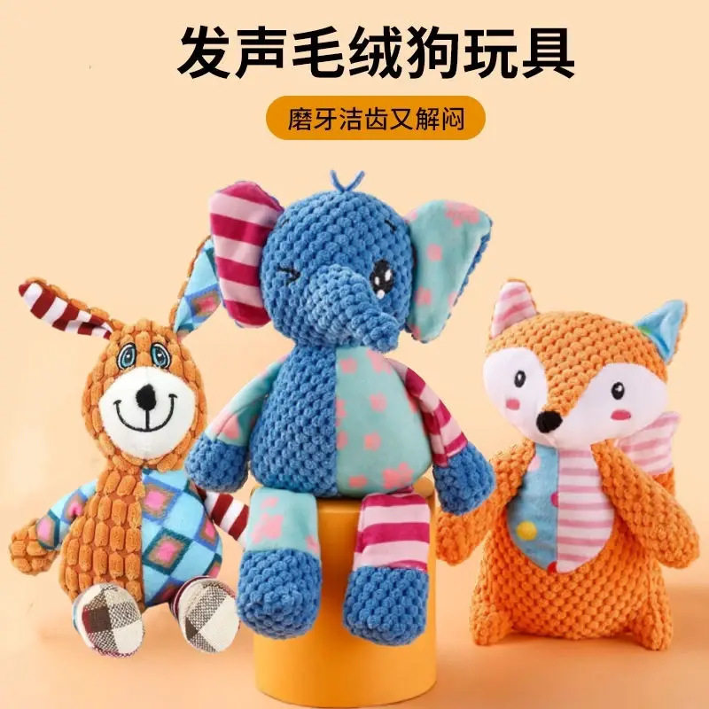 狗狗毛绒发声玩具磨牙泰迪柯基小狗幼犬训练互动宠物消耗精力玩具