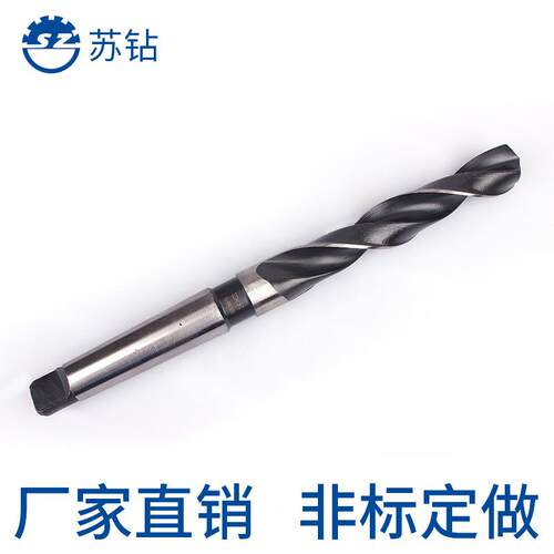 莫氏高速钢锥柄钻6542轧制氮化锥柄麻花钻23-32mm钻头开孔器