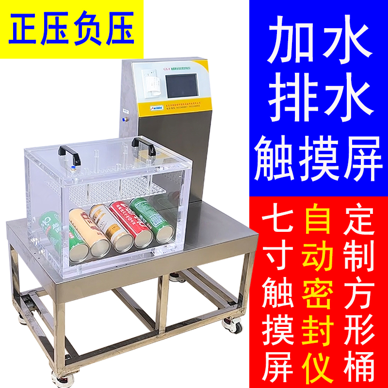 真空密封性测试仪食品包装袋防漏气耐压负压鉴定机气密性能检测仪