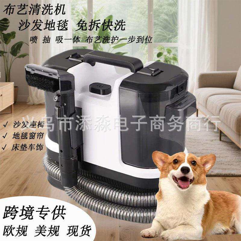 布艺清洗机有线大吸力窗帘地毯沙发清洁机喷水清洗刷吸一体机