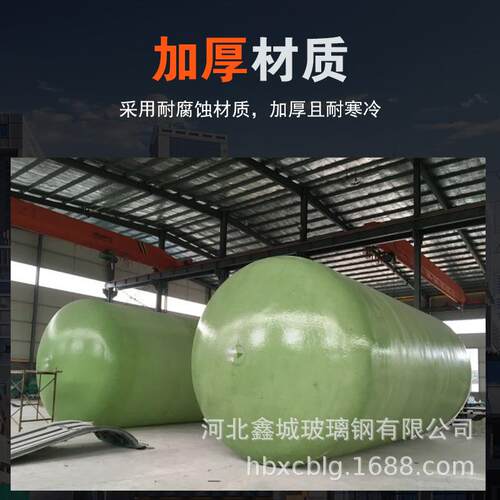 立式玻璃钢储罐污水处理卧式玻璃钢罐运输罐化粪池容器大容量