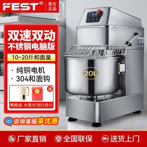 FEST和面机商用打面机电动双速双动揉面机全自动面粉搅拌机不锈钢