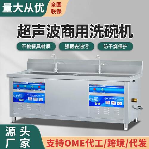 商用洗碗机饭店酒店餐厅食堂全自动大型超声波清洗机刷碗机