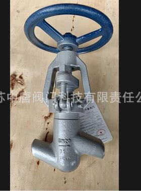 J61H-320C高压高温南通体截止阀 NB/T47044标准 对焊式截止阀