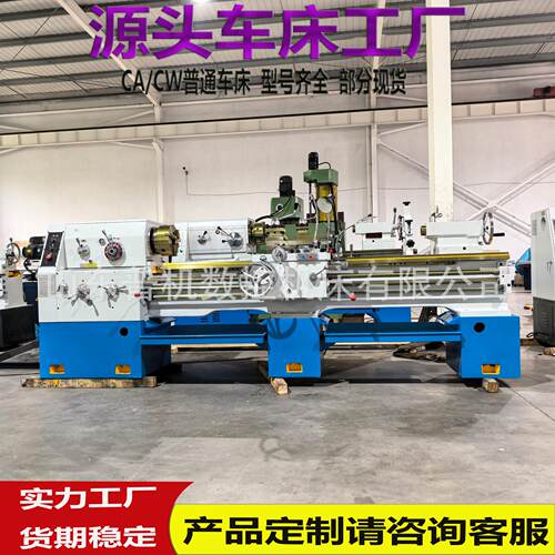 工厂供货C6240*2000普通手动车床带马鞍海口大孔径制造范围广车床