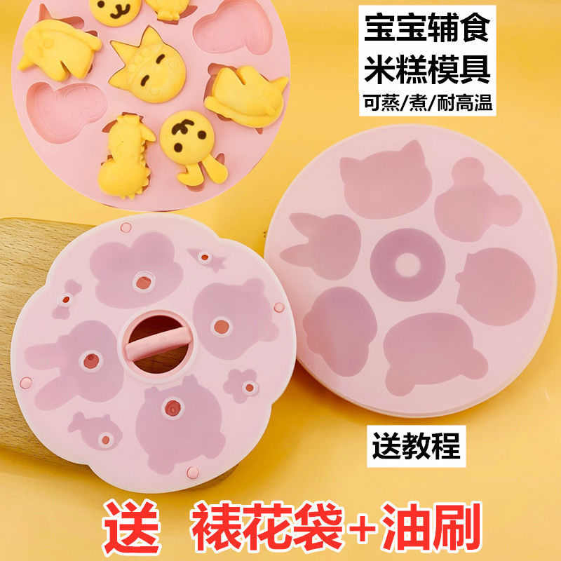 宝宝米糕模具硅胶可蒸煮辅食儿童香肠模具卡通蒸糕蒸肠模具耐高温