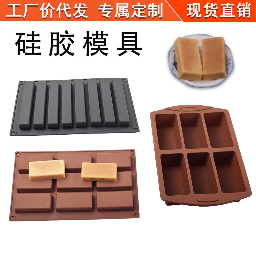 长方形蛋糕蛋糕硅胶烘焙烘焙模具