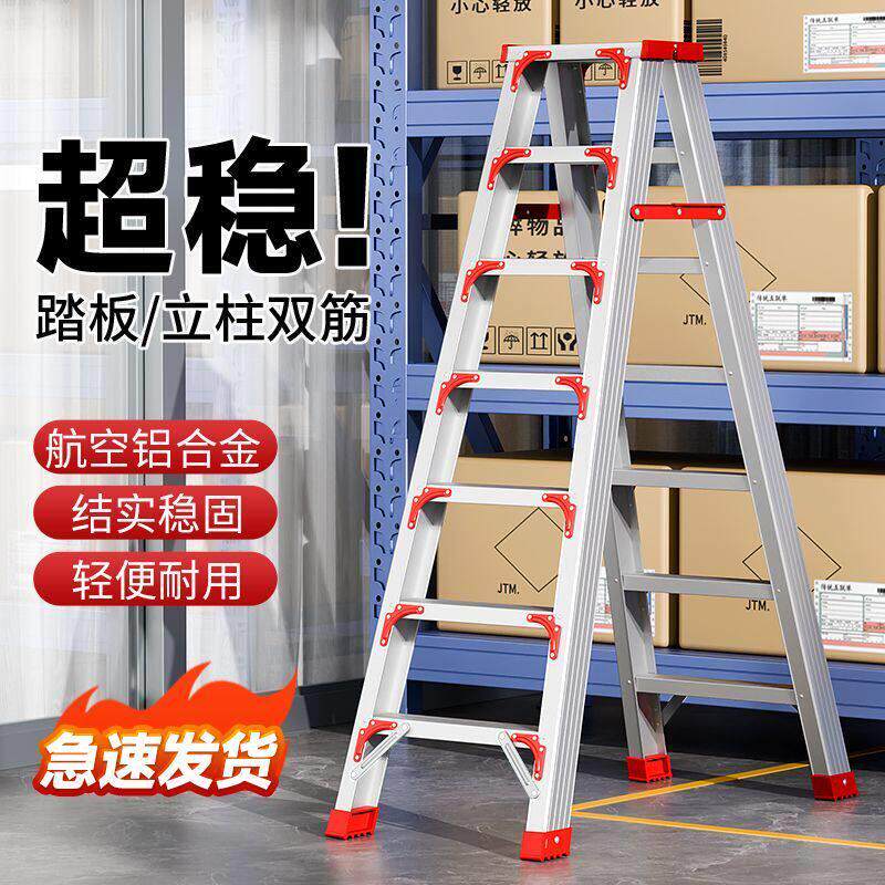 家用人字梯铝合金梯子超厚工程梯合梯可折叠双侧多功能装修梯子