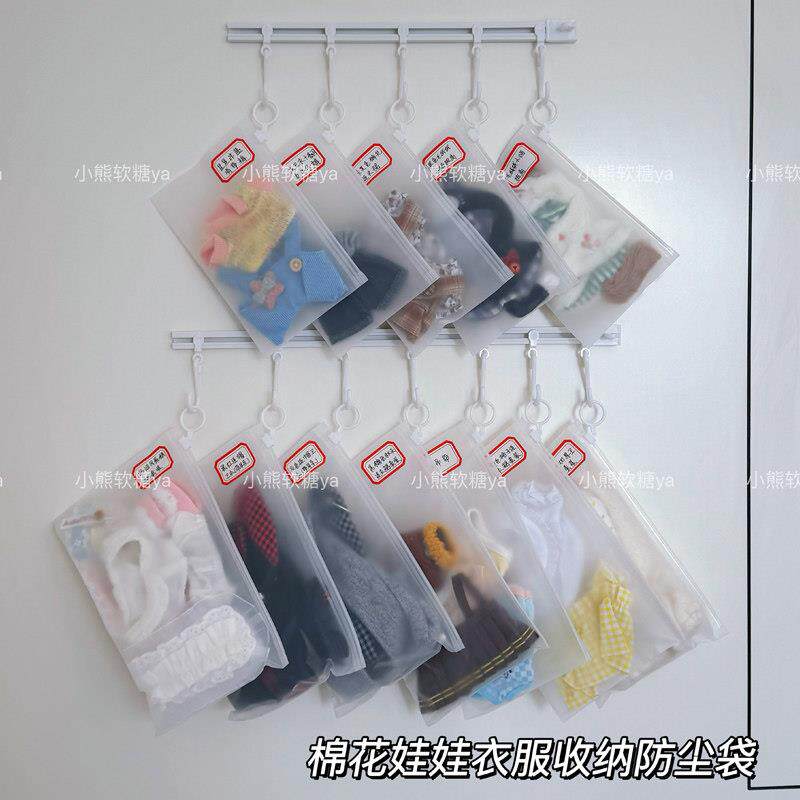 20cm棉花娃娃衣服透明防尘收纳袋10cm毛绒玩偶bjd娃衣裙子整理袋