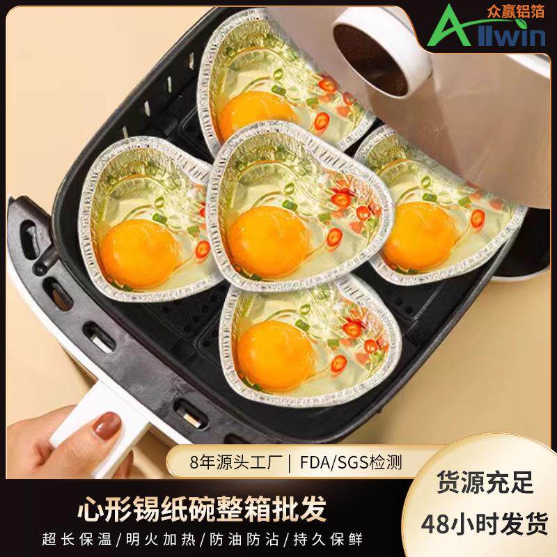 烘烤心形90锡纸盒小蛋糕鸡蛋铝箔纸杯加厚烘焙耐高温一次性