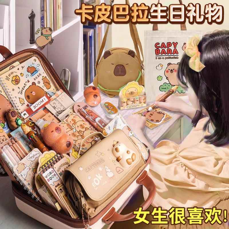 卡皮巴拉10岁女孩子的生日礼物十儿童8文6玩具7小学生12实用9圣诞