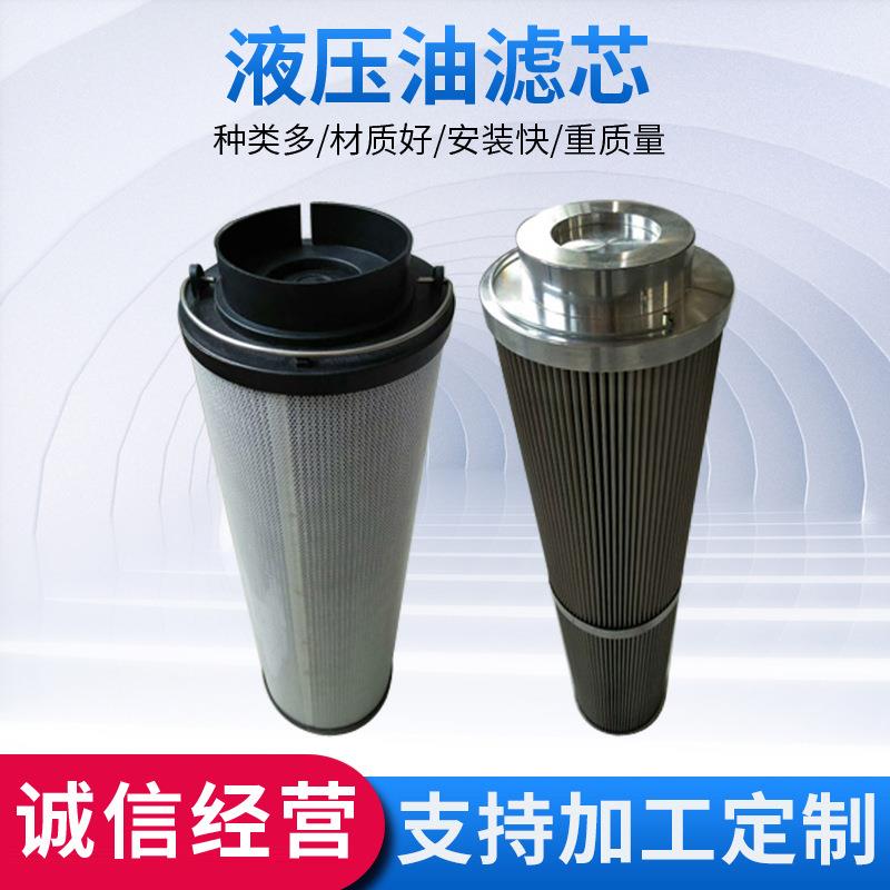液压滤芯耐高温100R*um100-R00BN/4HC热油串洗泵滤器