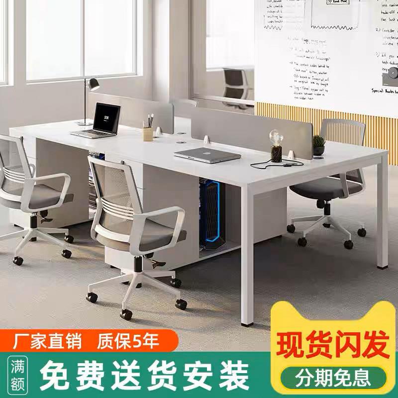 职员办公桌椅组合白色简约现代四人2员工卡座工位4办公桌子办公室