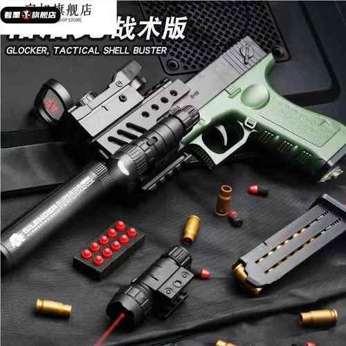抛壳格洛克软弹枪下供弹儿童玩具枪m1911男孩手枪仿真模型可发射