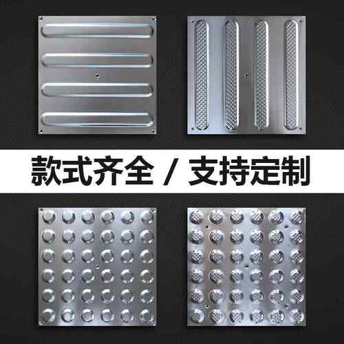 304不锈钢减速带道钉防滑钉盲道条菠萝纹直条纹光面导盲烤漆定制