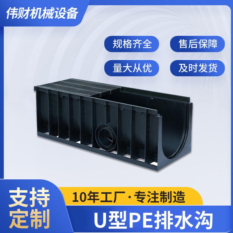 建材HDPE成品排水沟盖板 农业园林U型排水渠 多规格一体式排水管