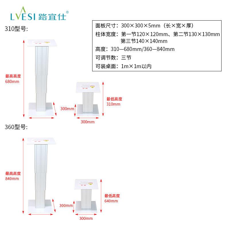 新款直销路宜仕电动榻榻米大铝升降机家用踏踏米升降桌升降台榻榻